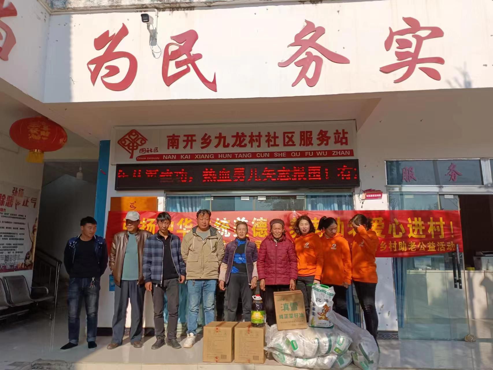 关爱老人 ▪ 与爱同行