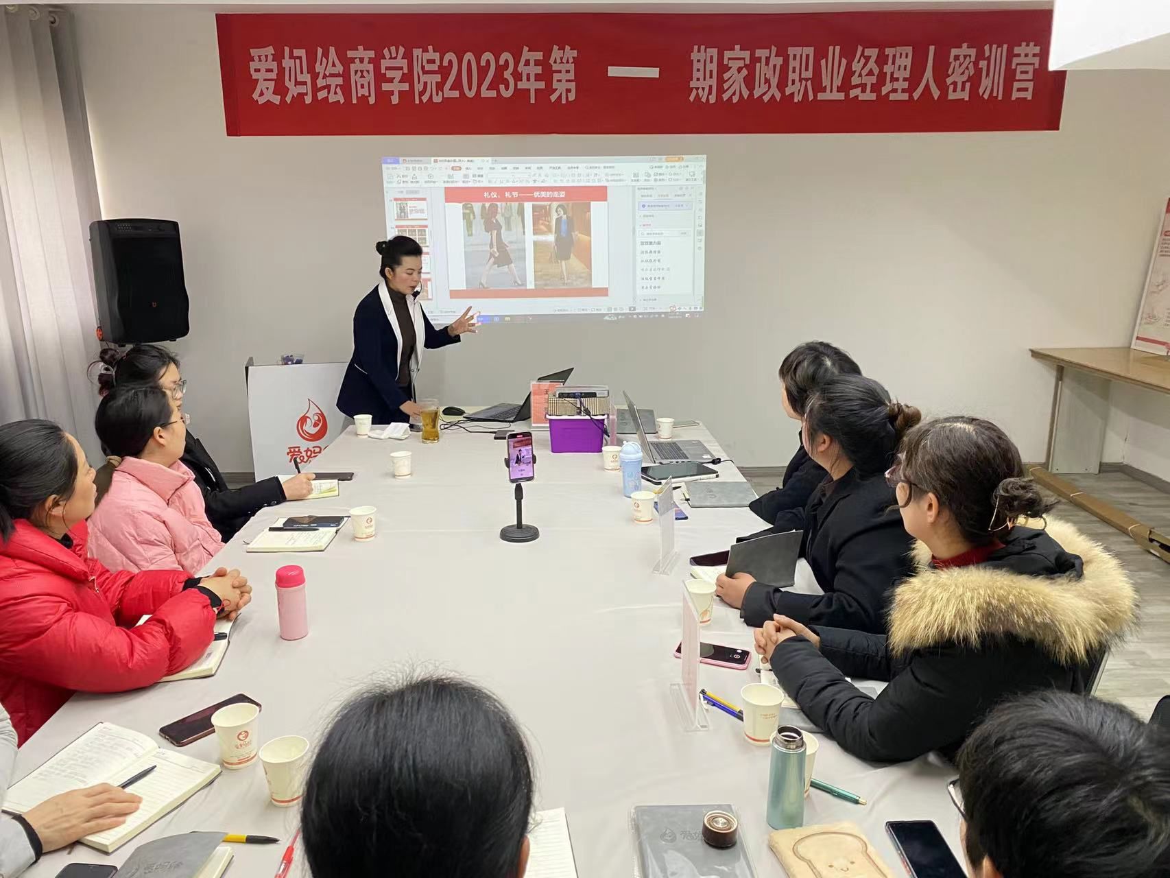 爱妈绘商学院家政职业经理人...